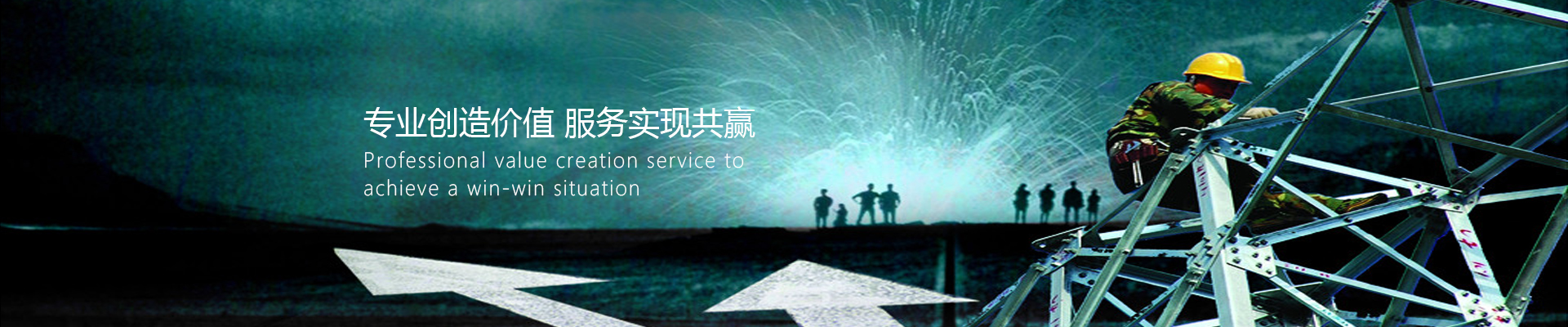 中性點設備