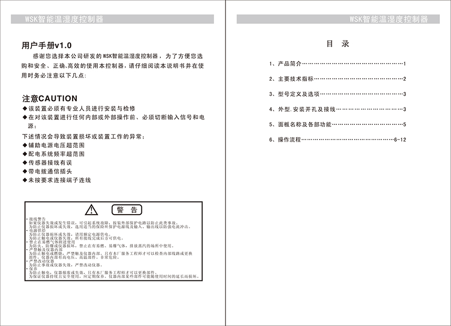 無線測(cè)溫