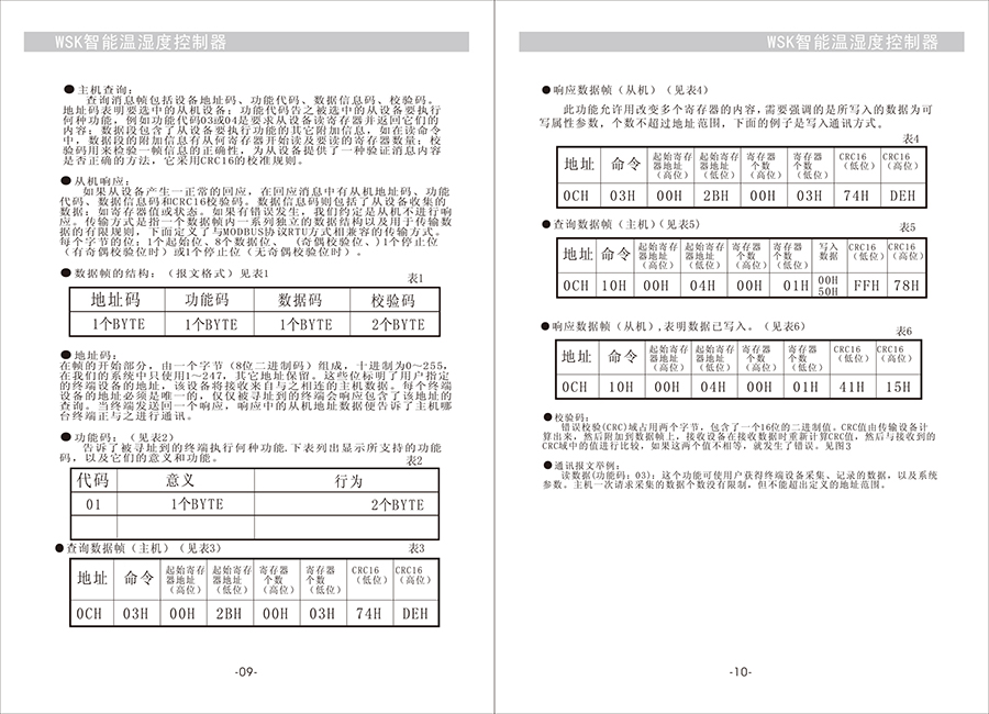 無線測(cè)溫生產(chǎn)廠家