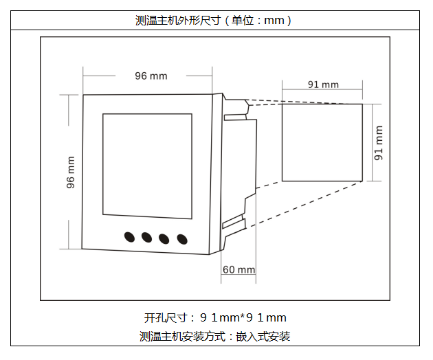 無線測(cè)溫儀表